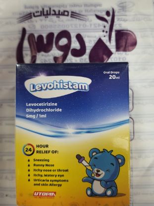 Picture of LEVOHISTAM 5MG/ML ORAL DROPS 20 ML