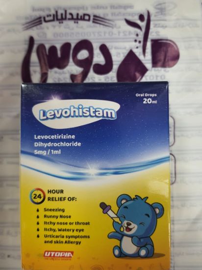 Picture of LEVOHISTAM 5MG/ML ORAL DROPS 20 ML