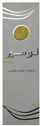 Picture of LUMIERE HAIR OIL 100ML