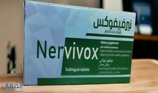 Picture of NERVIVOX 30 SUBLINGUAL TAB