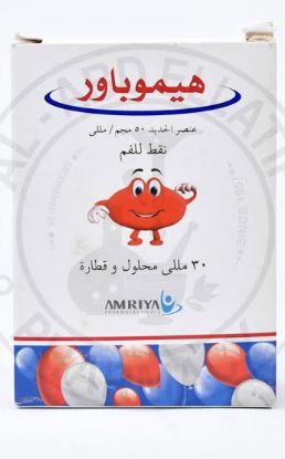 Picture of HAEMOPOWER 50MG/ML ORAL DROPS 30 ML