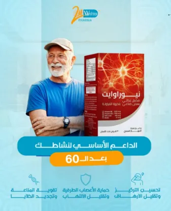 Picture of 2NEURA WHITE VITAMIN B COMPLEX 30 SUBLINGUAL TABLETS